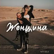 Niti Dila